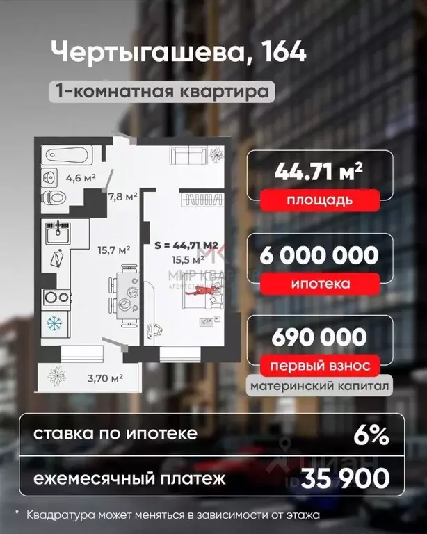 1-к кв. Хакасия, Абакан ул. Чертыгашева (44.71 м) - Фото 1