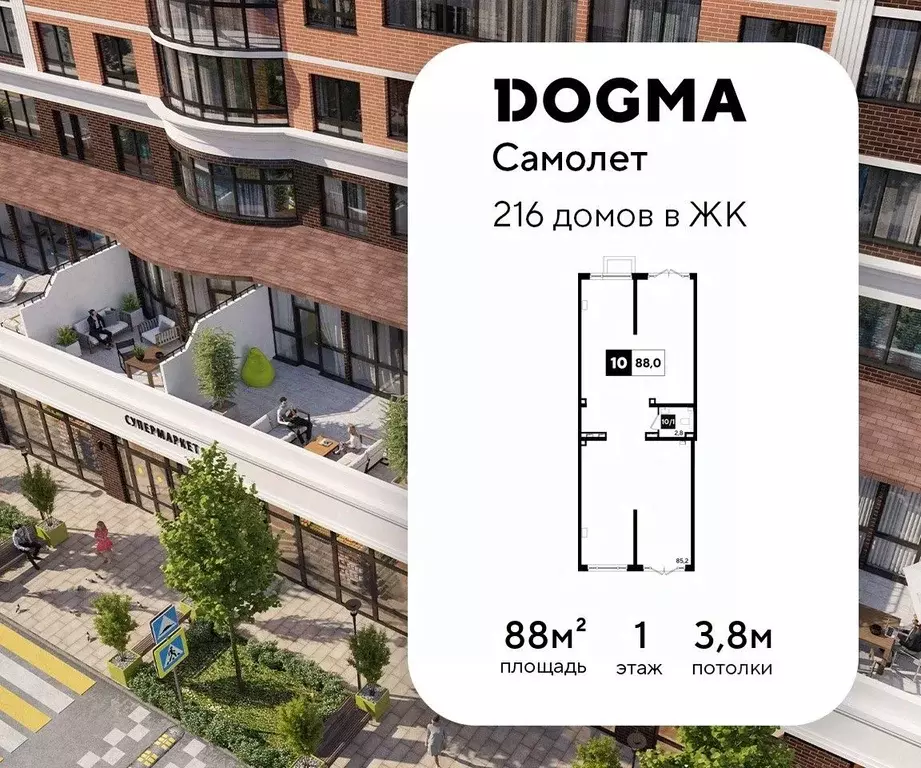 Помещение свободного назначения в Краснодарский край, Краснодар ул. ... - Фото 1