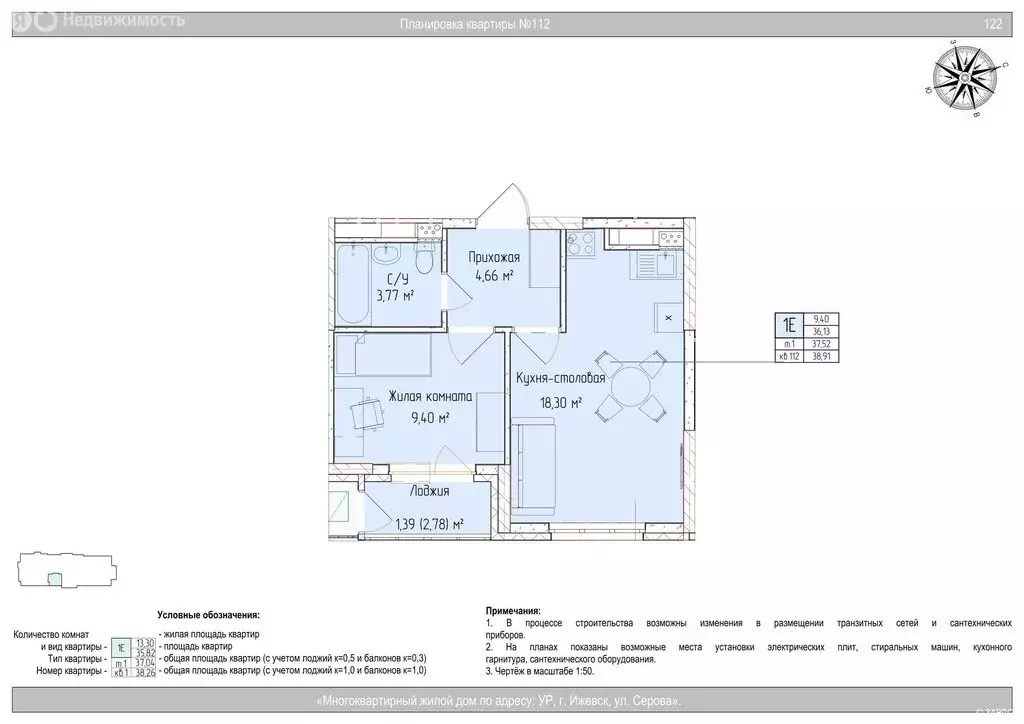 2-комнатная квартира: Ижевск, проезд Льва Толстого, 14 (37.52 м) - Фото 1