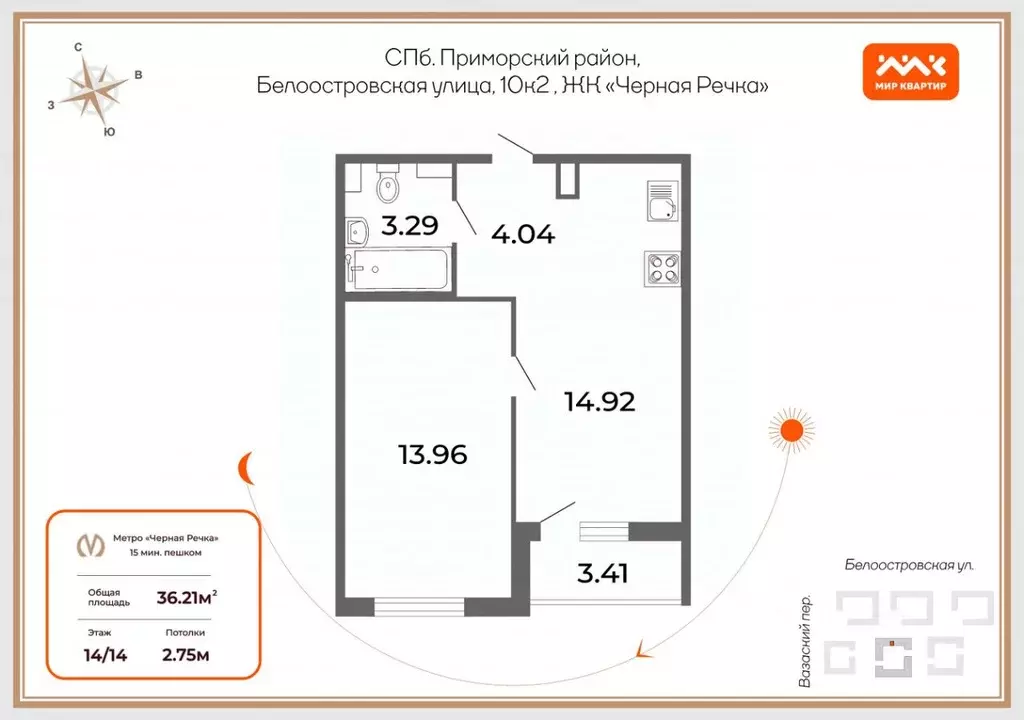 2-к кв. Санкт-Петербург Белоостровская ул., 10к2 (36.21 м) - Фото 1