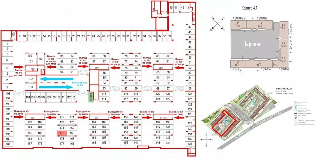 Гараж в Санкт-Петербург ул. Архивная, 4 (13 м) - Фото 1