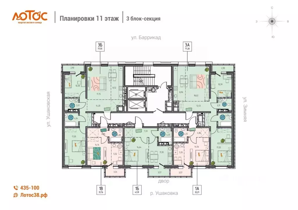 3-к кв. Иркутская область, Иркутск ул. Баррикад (77.55 м) - Фото 1