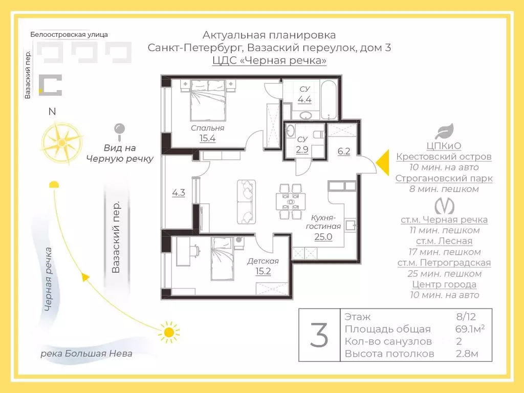 3-к кв. Санкт-Петербург Вазаский пер., 3 (69.1 м) - Фото 2