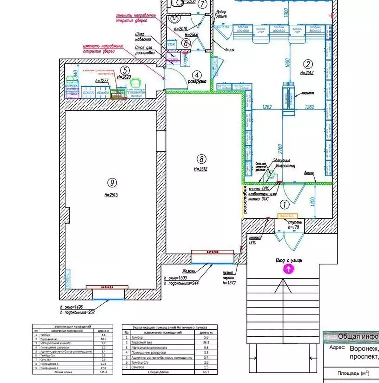 Помещение свободного назначения в Воронежская область, Воронеж ... - Фото 1