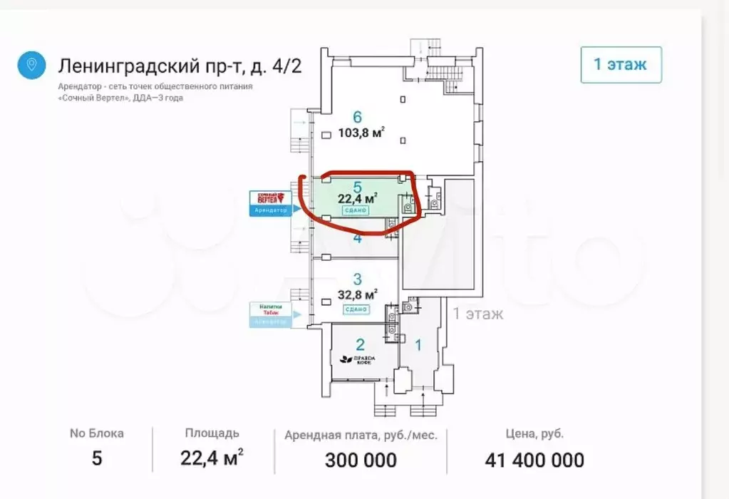 Габ на трафике, 22,4 м2 - Фото 0