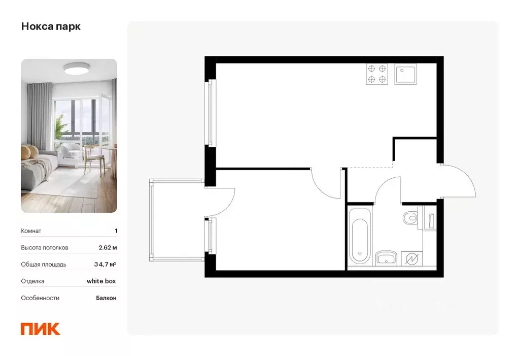 1-к кв. Татарстан, Казань Нокса Парк жилой комплекс, 2 (34.7 м) - Фото 0