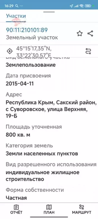 Участок в Крым, Сакский район, с. Суворовское ул. Верхняя, 19Д (8.0 ... - Фото 1
