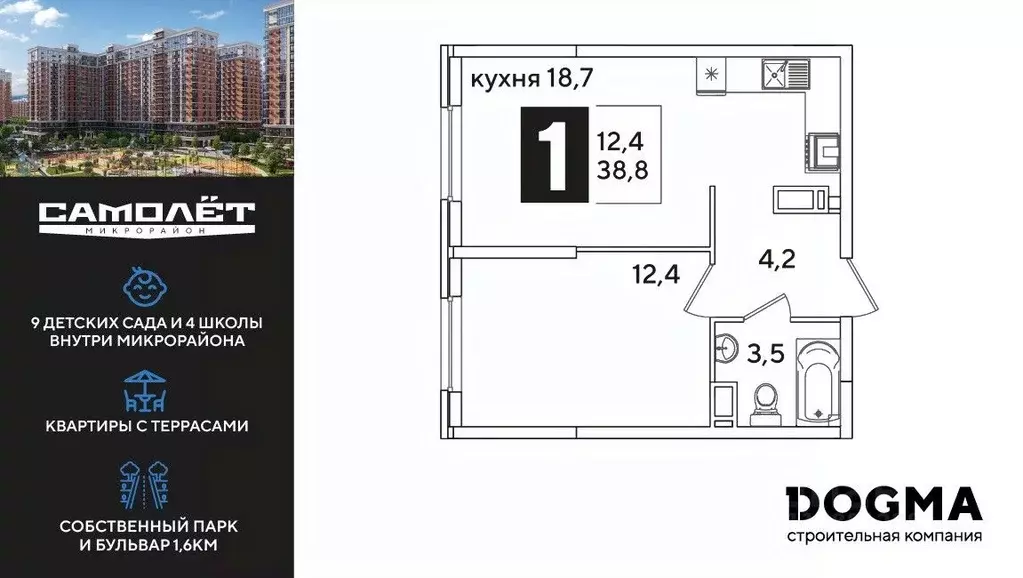 1-к кв. Краснодарский край, Краснодар Самолет-6 жилой комплекс (38.4 ... - Фото 1