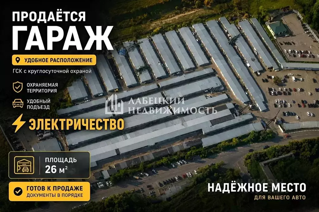 Гараж в Московская область, Реутов  (26 м) - Фото 1