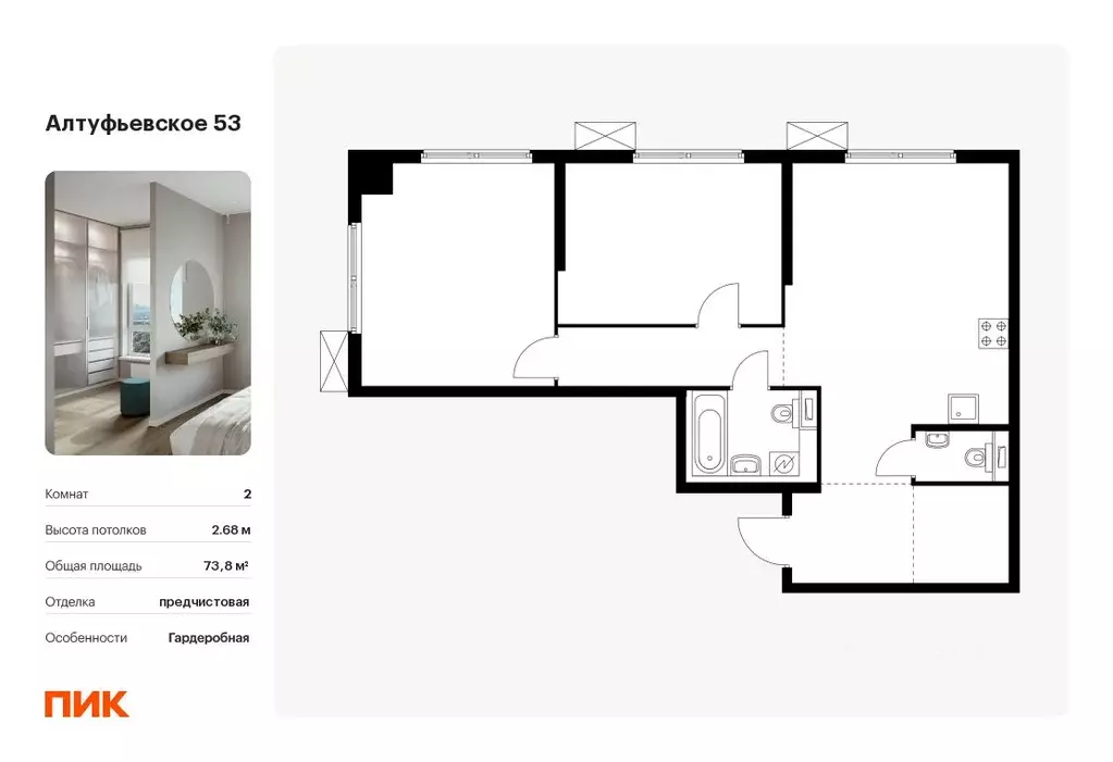2-к кв. Москва Алтуфьевское 53 жилой комплекс, 2.2 (73.8 м) - Фото 0