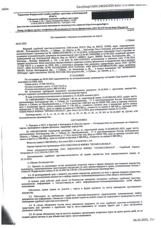 Помещение свободного назначения в Белгородская область, Губкин ... - Фото 0