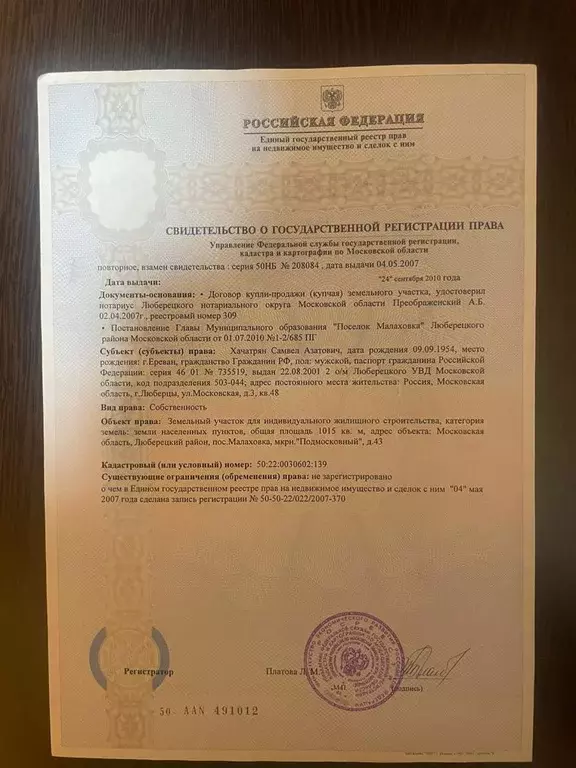 Продается коттедж в пгт Малаховка - Фото 1