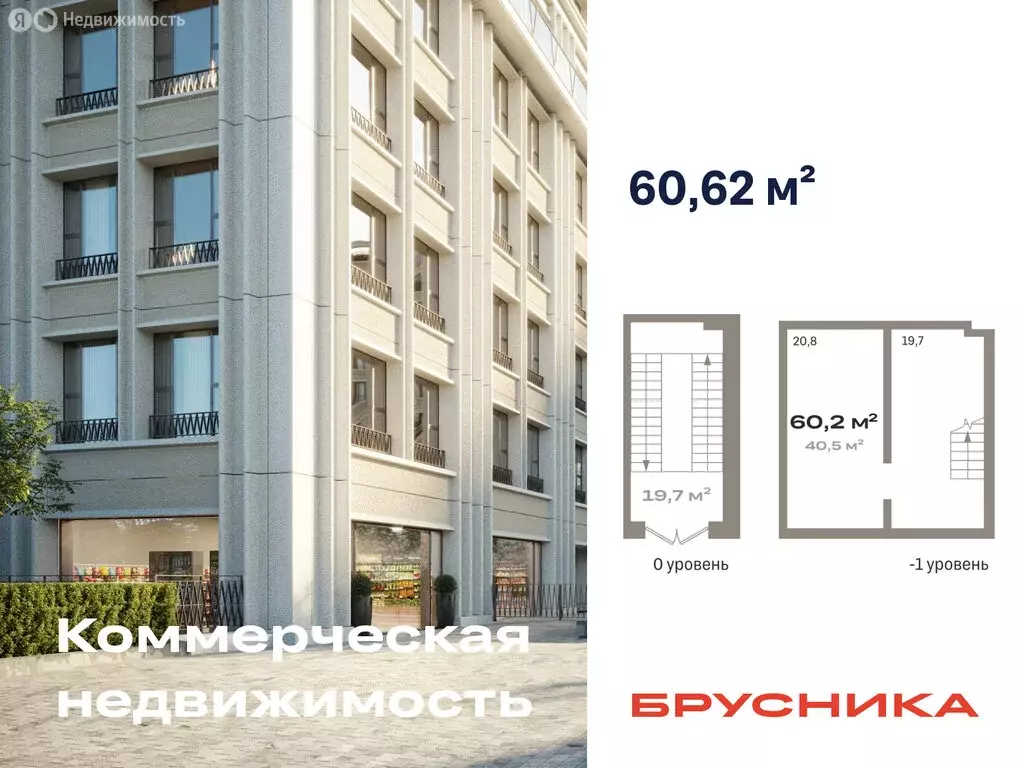 Помещение свободного назначения (60.62 м) - Фото 1