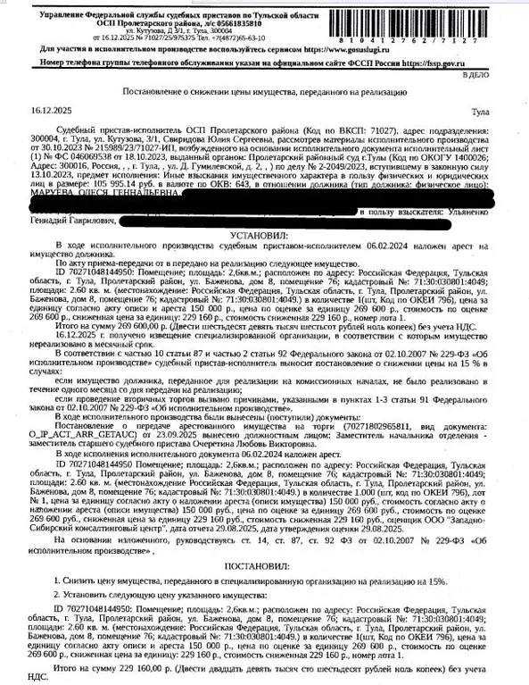 Помещение свободного назначения в Тульская область, Тула ул. Баженова, ... - Фото 1