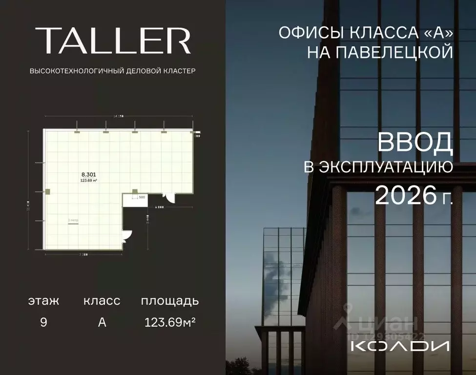 Офис в Москва проезд Жуков, вл8 (124 м) - Фото 1