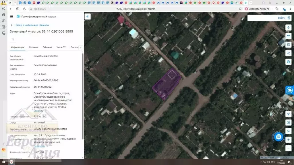 Участок в Оренбург, микрорайон Пугачи, Зелёная улица (7.5 м) - Фото 2