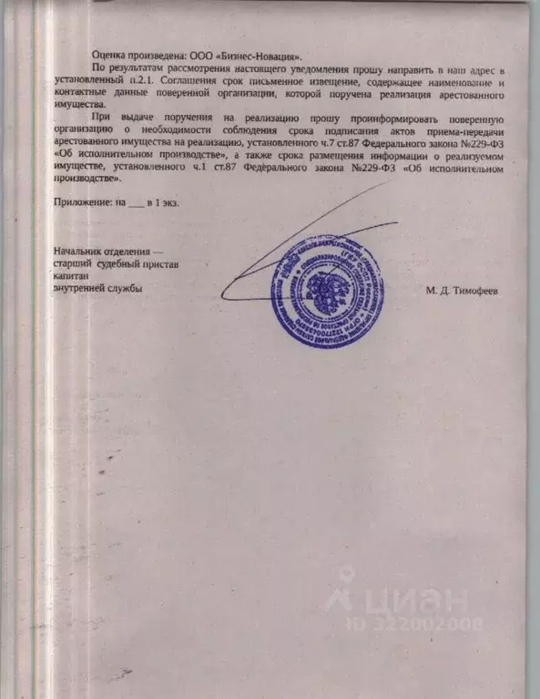 Помещение свободного назначения в Карелия, Петрозаводск Мурманская ... - Фото 1