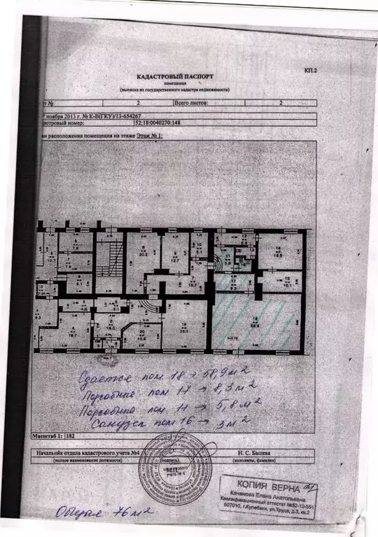 Помещение свободного назначения в Нижегородская область, Нижний ... - Фото 1