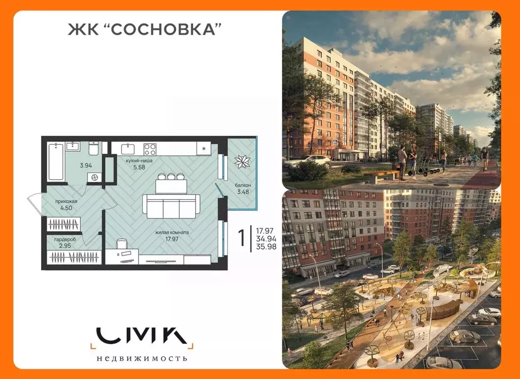 Студия Архангельская область, Архангельск Московский просп. (35.98 м) - Фото 1