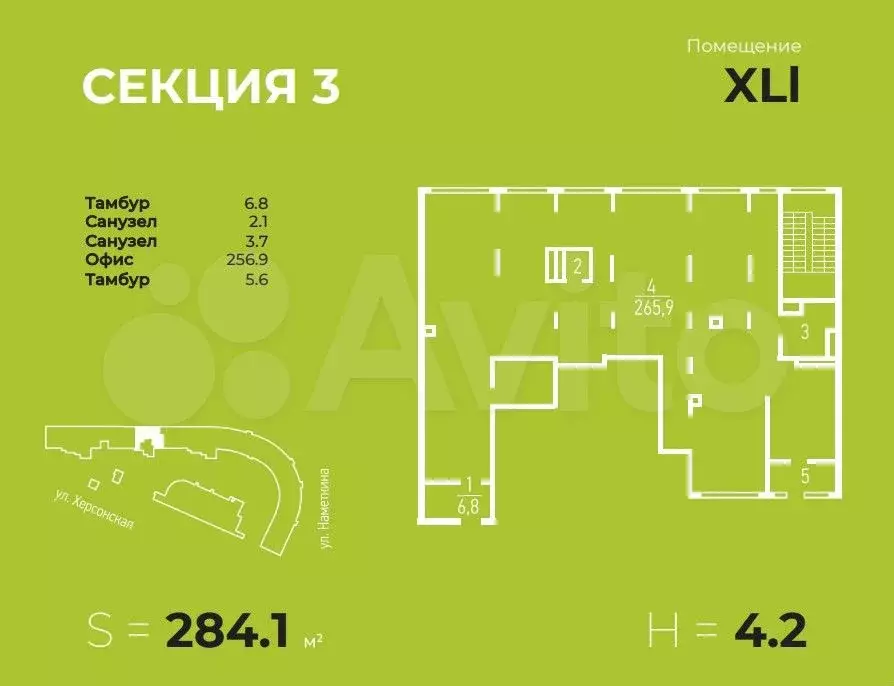 Продажа помещения свободного назначения 284 м2 - Фото 0