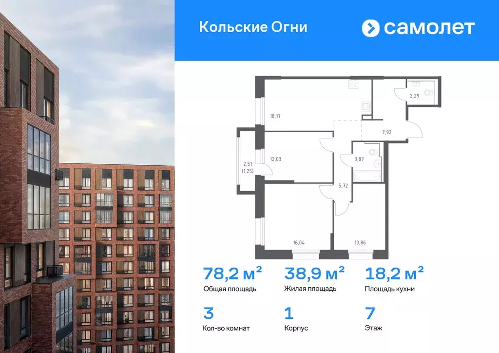 3-к кв. Мурманская область, Кола Кольские Огни жилой комплекс, 1 ... - Фото 0
