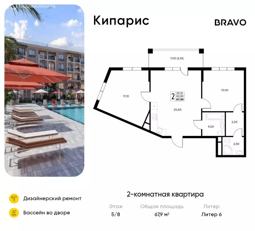 2-комнатная квартира: Сукко, жилой комплекс Кипарис (67.9 м) - Фото 1