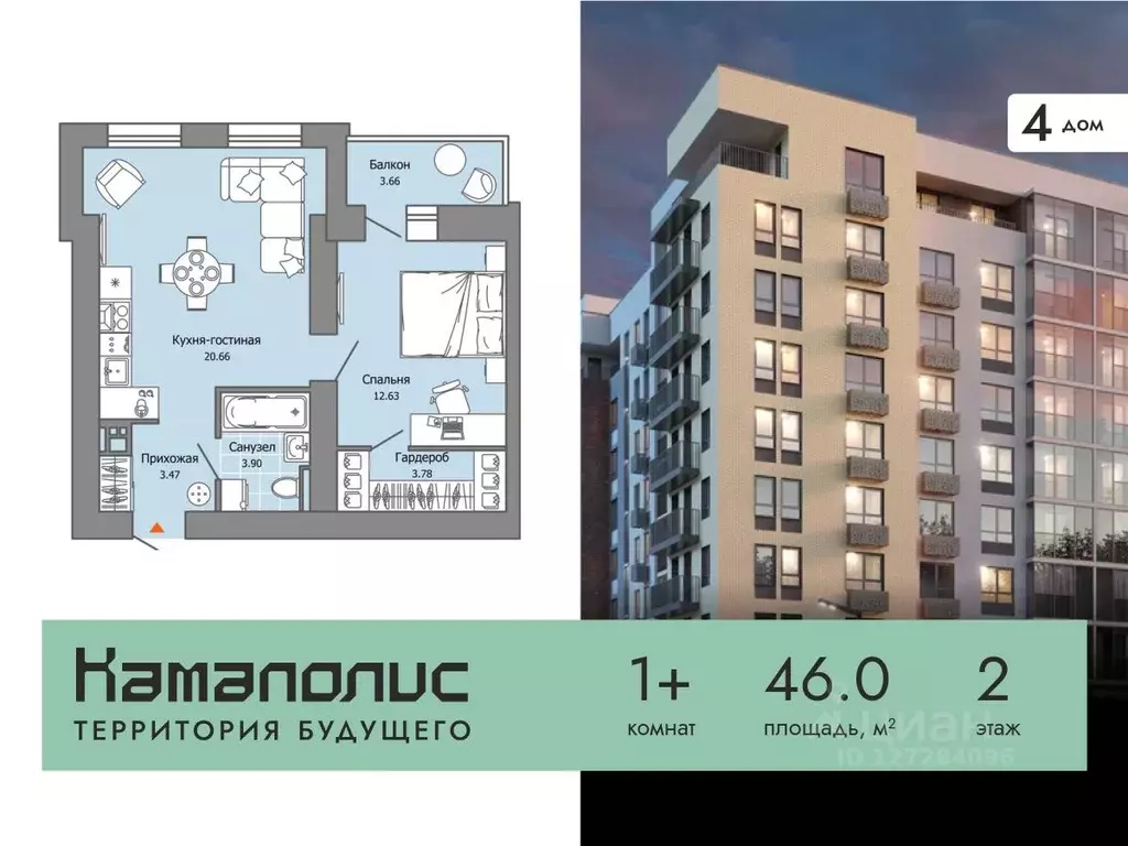 1-к кв. Пермский край, Пермь ул. Дзержинского, 35А (46.0 м) - Фото 0
