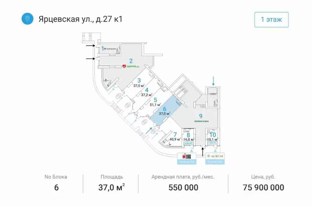 Помещение свободного назначения в Москва Ярцевская ул., 27к1 (37 м) - Фото 1
