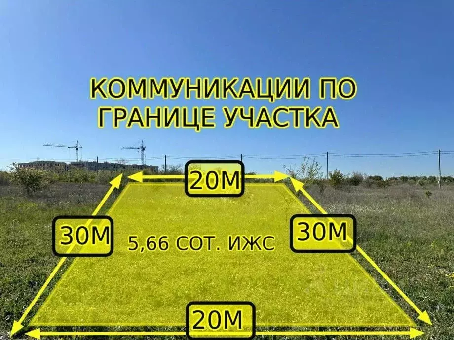 Участок в Крым, Симферополь ул. Решидова (5.6 сот.) - Фото 1
