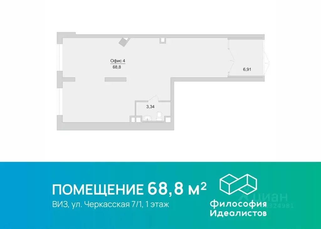 Офис в Свердловская область, Екатеринбург ул. Черкасская, 7к1 (69 м) - Фото 1