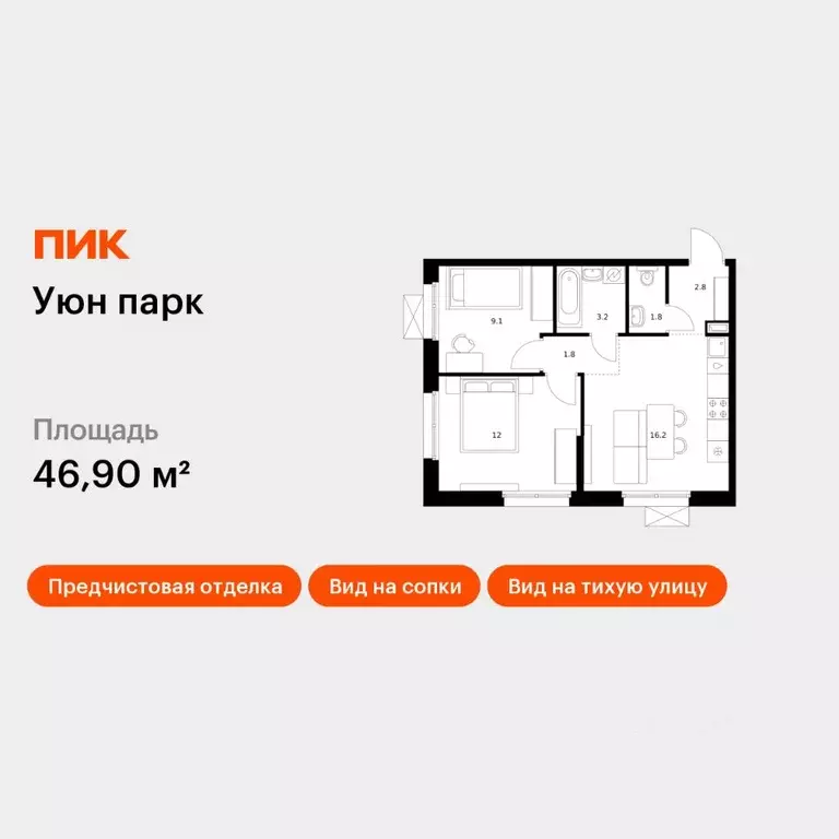2-к кв. Сахалинская область, Южно-Сахалинск ул. Имени Владимира ... - Фото 1