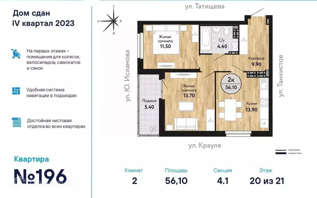 Продаётся 2-к квартира, 56.88 м - Фото 0