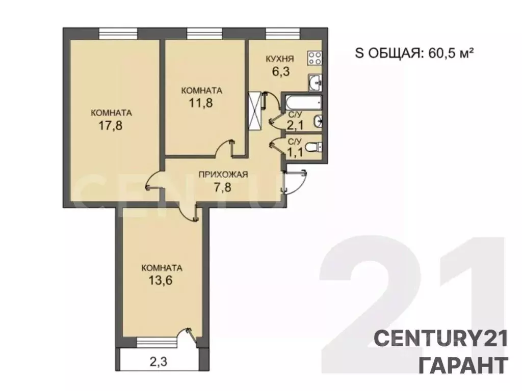 Квартира, 3 комнаты, 60.5 м - Фото 1