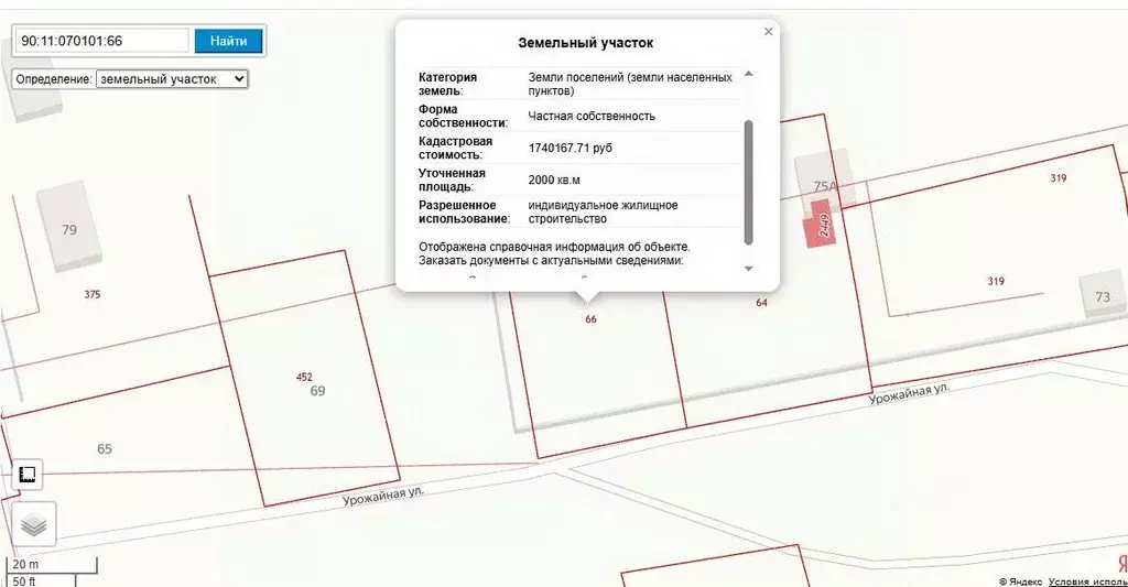 Участок в Крым, Сакский район, с. Добрушино ул. Урожайная, 2 (20.0 ... - Фото 1