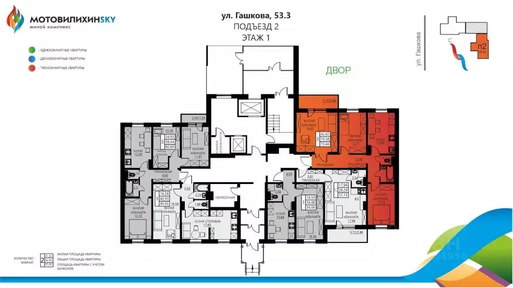 3-к кв. Пермский край, Пермь ул. Гашкова, 53к3 (73.44 м) - Фото 1