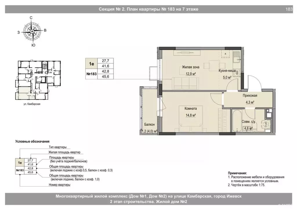 Студия Удмуртия, Ижевск Игринская ул. (42.8 м) - Фото 1
