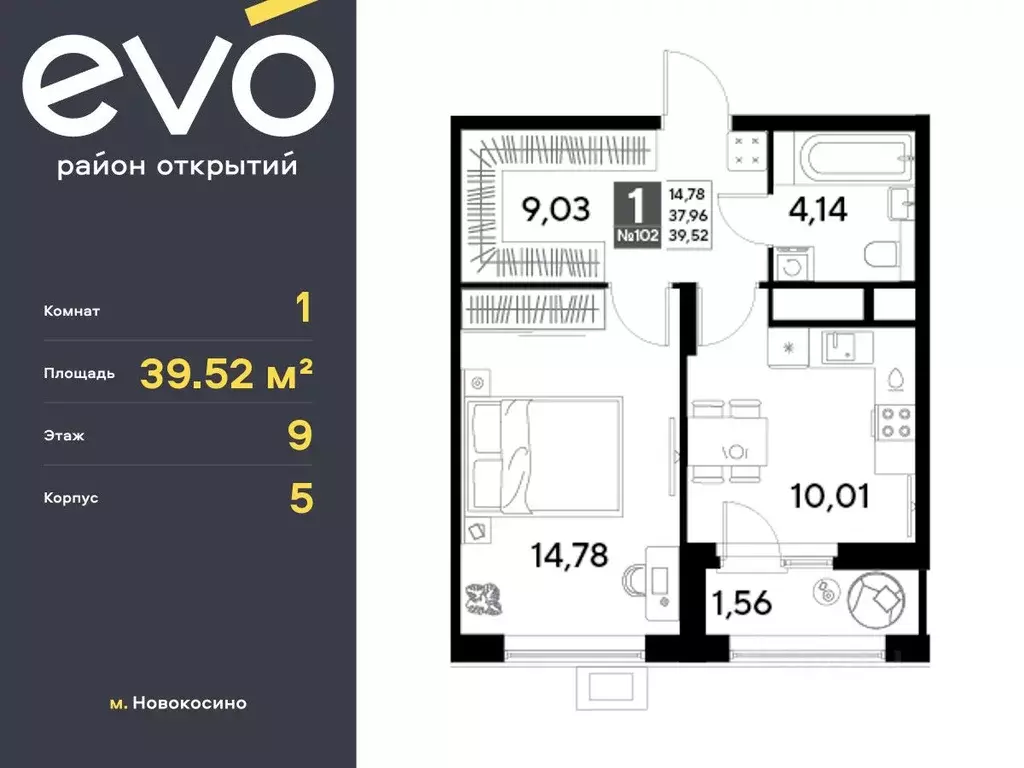 1-к кв. Московская область, Реутов  (39.52 м) - Фото 0