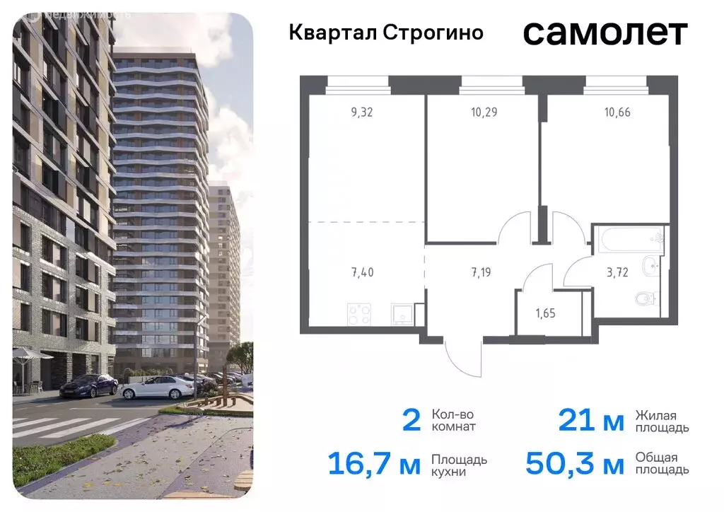 2-комнатная квартира: Красногорск, жилой комплекс Квартал Строгино, к1 ... - Фото 0