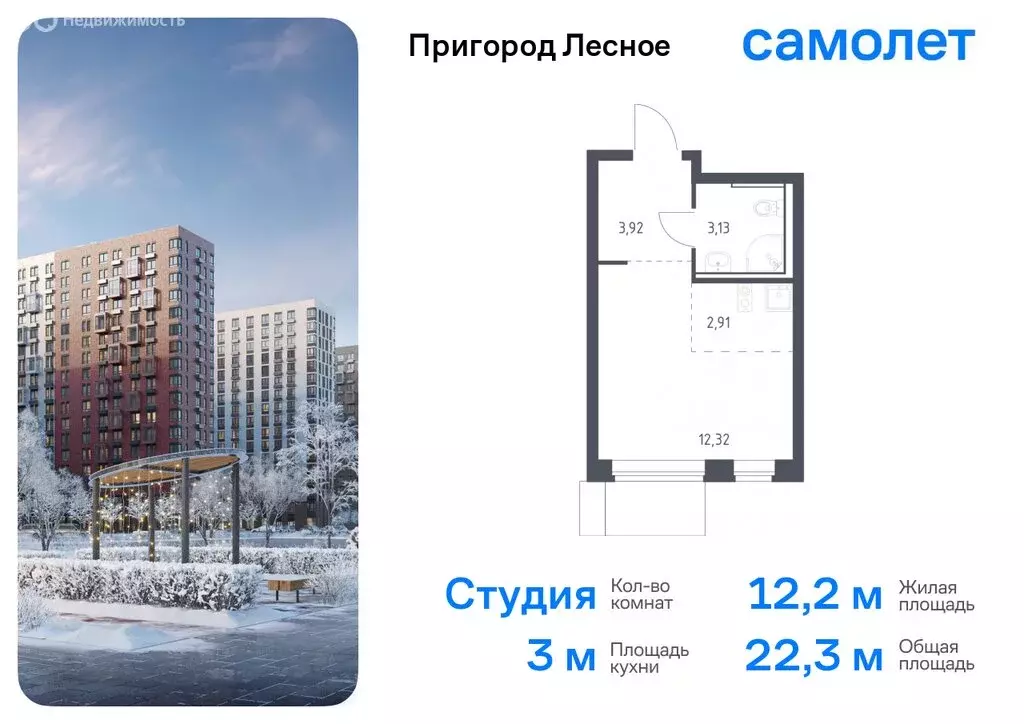 Квартира-студия: посёлок городского типа Мисайлово, микрорайон ... - Фото 0