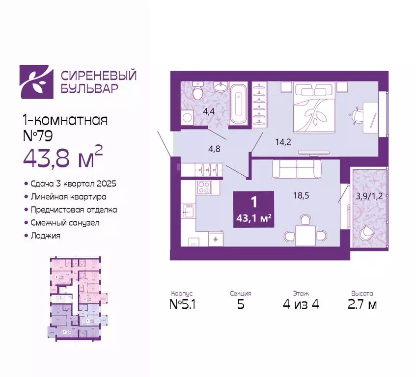 1-комнатная квартира: Калининград, Байкальская улица, 1к5 (43.8 м) - Фото 0
