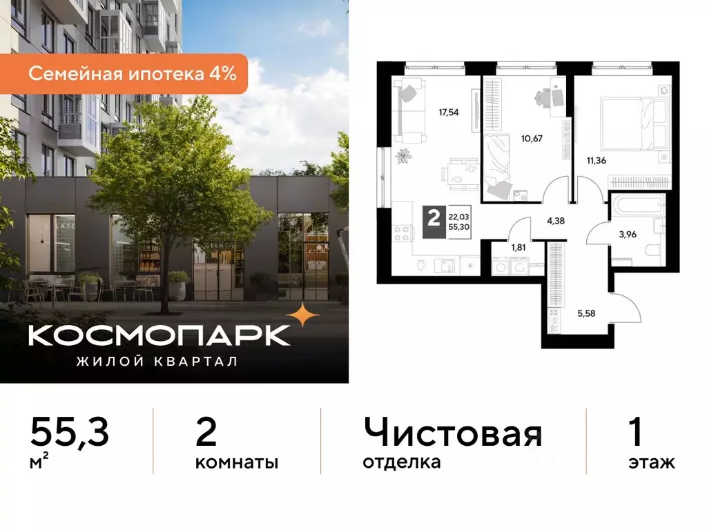 2-к кв. Калужская область, Калуга Космопарк жилой комплекс (55.3 м) - Фото 1