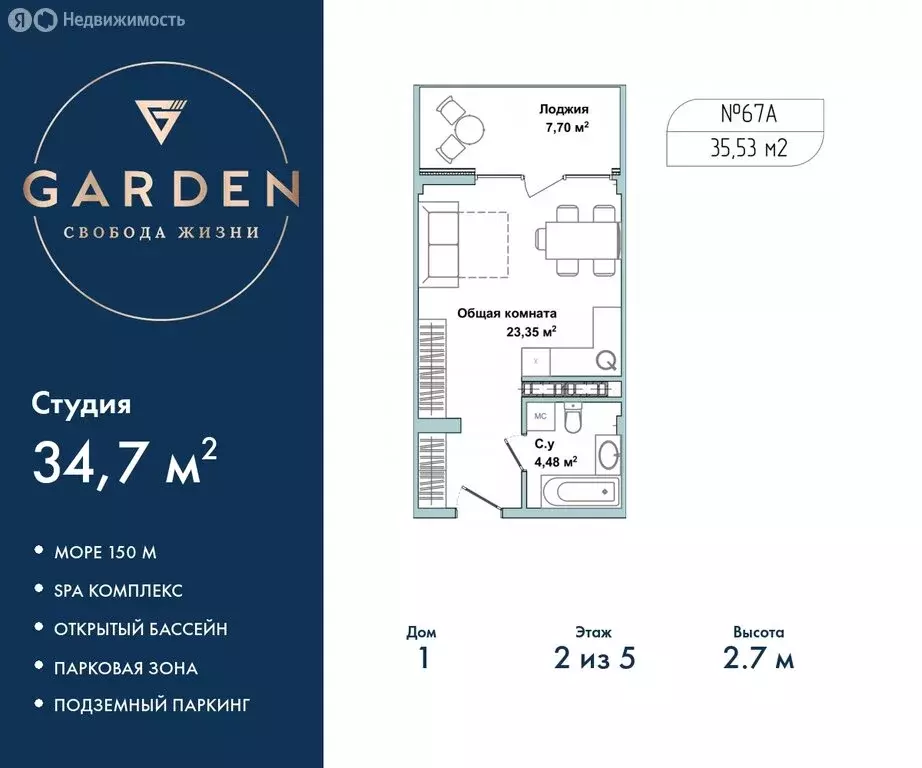 Квартира-студия: Севастополь, улица Лётчиков, 10к3 (34.7 м) - Фото 0