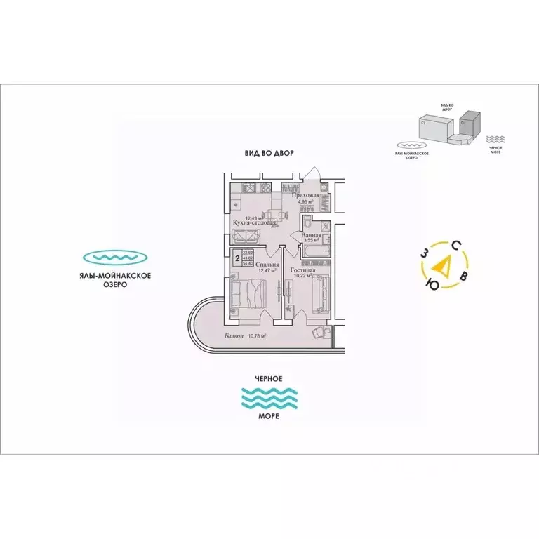 2-к кв. Крым, Евпатория городской округ, Заозерное пгт  (54.4 м) - Фото 0