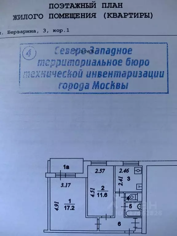 2-к кв. Москва ул. Берзарина, 3К1 (50.0 м) - Фото 0