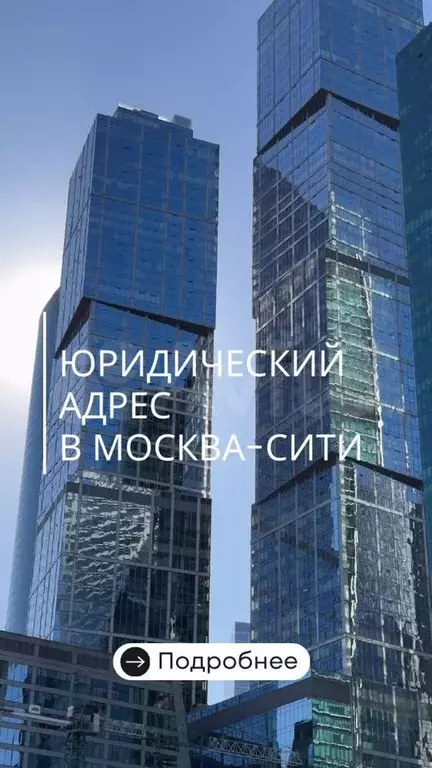 Аренда юридического адреса от собственника в Москв - Фото 0