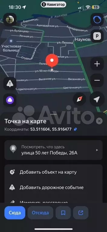 Участок 11 сот. (ИЖС) - Фото 1