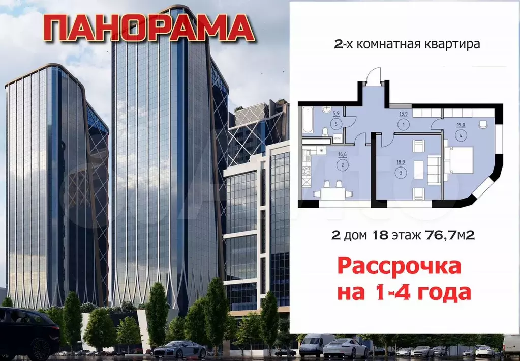 2-к. квартира, 76,7 м, 18/30 эт. - Фото 0