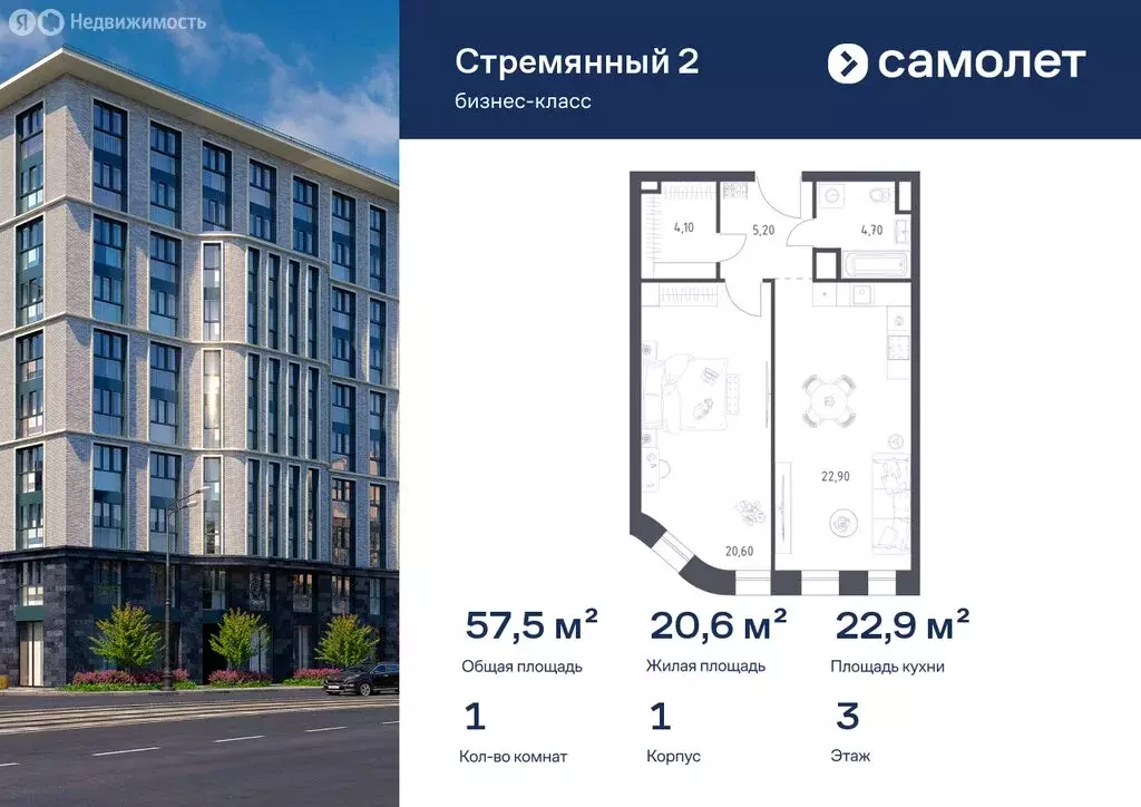 1-комнатная квартира: Москва, Стремянный переулок, 2 (57.5 м) - Фото 1