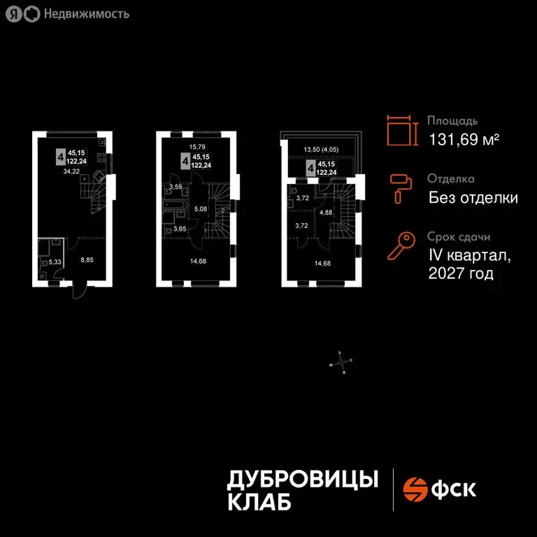 Дом в Подольск, Луговая улица (131.69 м) - Фото 2