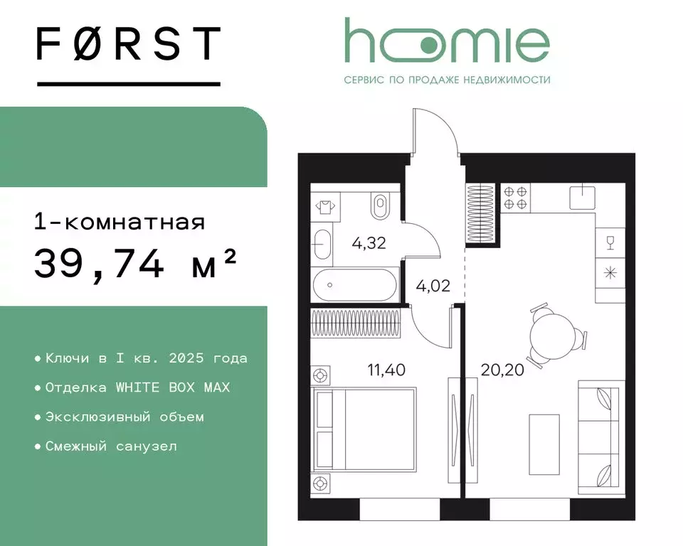 1-комнатная квартира: Москва, Автозаводская улица, 26/1 (39.74 м) - Фото 0